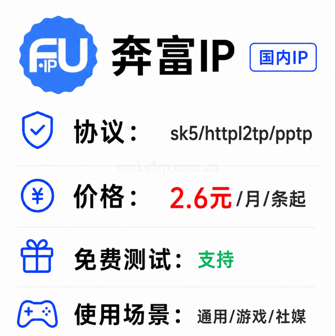 奔富IP
