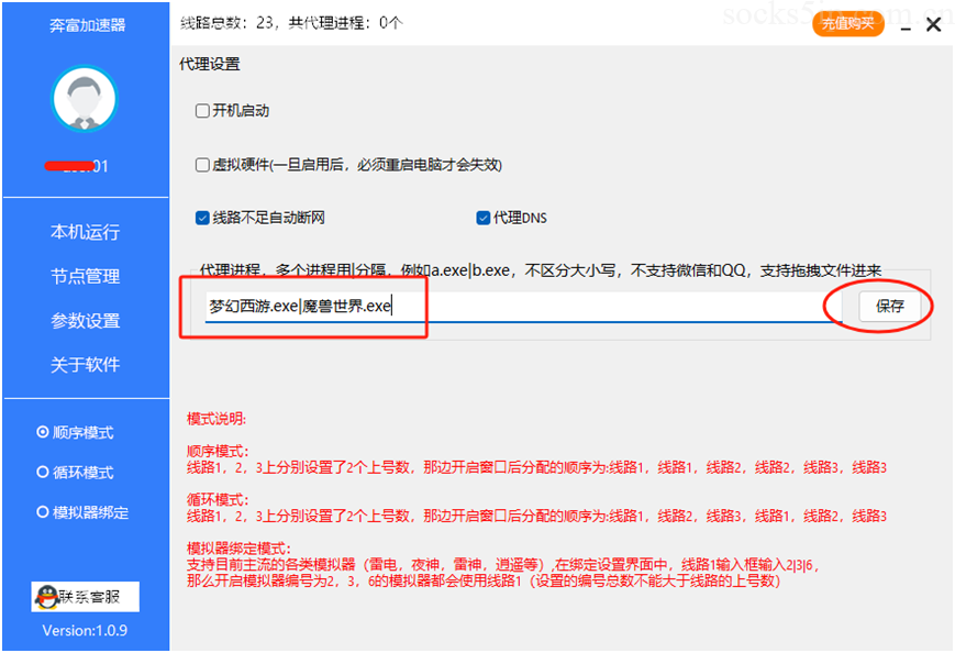 设置游戏进程