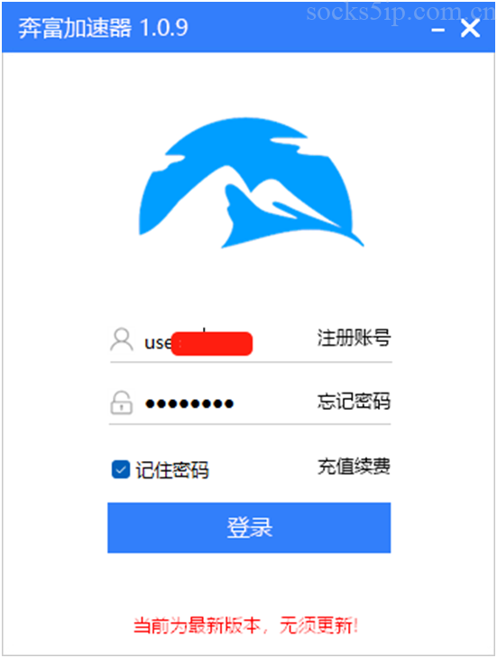 登录软件