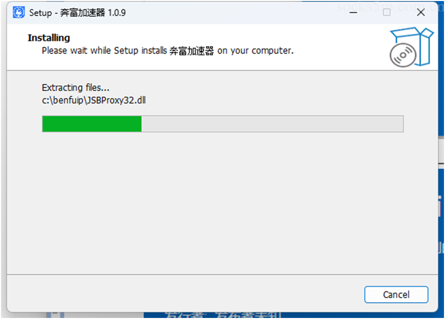 安装完成